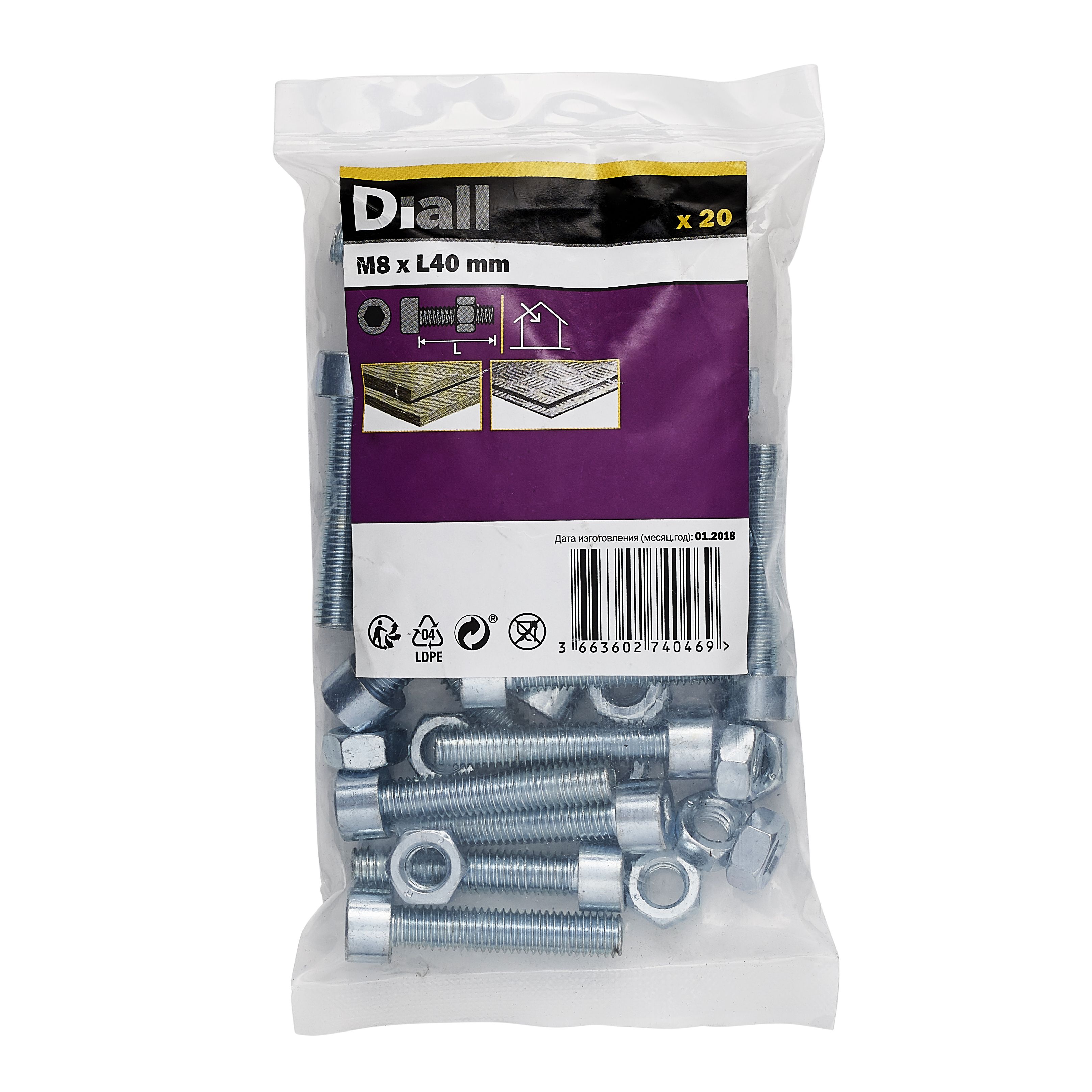 Diall M8 Cylindrical Zinc-plated Carbon steel Set screw & nut (Dia)8mm (L)40mm, Pack of 20