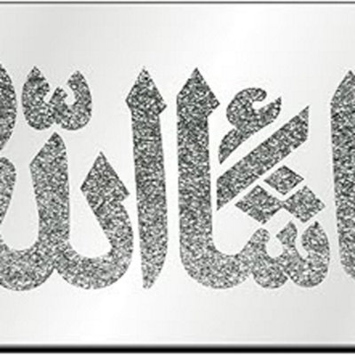 Biznest Mirrored Diamond Crushed Crystal Mirror Diamante Islamic Letter Mashallah Wall Art from B&Q
