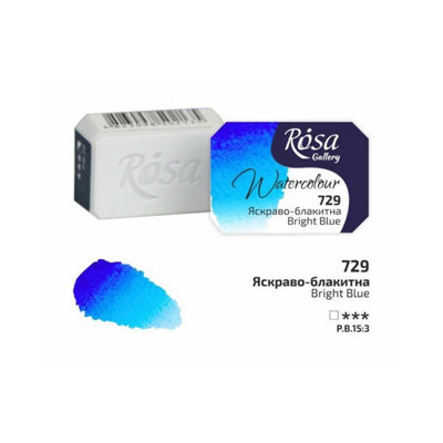 HSD Rosa Gallery Bright Blue Watercolour Pan2.5MlProfessional Artist Quality from B&Q