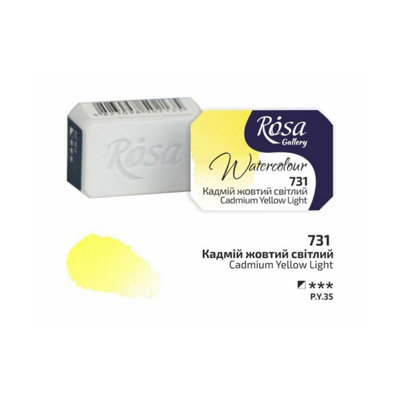 HSD Rosa Gallery Cadmium Yellow Light Watercolour Pan2.5MlProfessional Artist Quality from B&Q