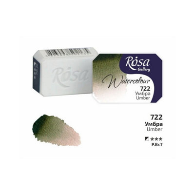 HSD Rosa Gallery Umber Watercolour Pan2.5MlProfessional Artist Quality from B&Q
