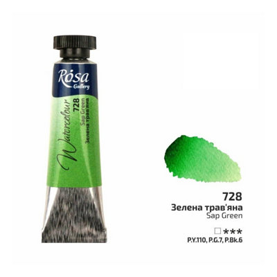 B&Q -  Rosa Gallery Sap Green Watercolour10Ml TubePremium Artist Quality