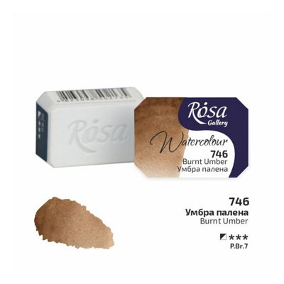 HSD Rosa Gallery Burnt Umber Watercolour Pan2.5MlProfessional Artist Quality from B&Q