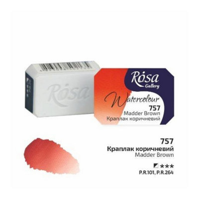 B&Q -  Rosa Gallery Madder Brown Watercolour Pan2.5MlProfessional Artist Quality