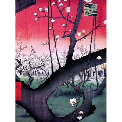 B&Q -  Unframed Wall Art Utagawa Hiroshige Pruneraie Kameido12X16 Inch