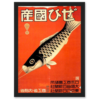 Artery8 Kite Flying Fish Koi Carp Retro Vintage Japan Orange Wall Art PrintA4 Size from B&Q