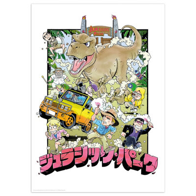 Jurassic Park Limited Edition Art Print from B&Q