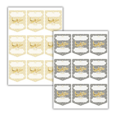 Eid Mubarak Sticker Labels Gold Black from B&Q