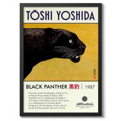 Black PantherJapanese Wall ArtWoodblock Poster (A1 Black) from B&Q