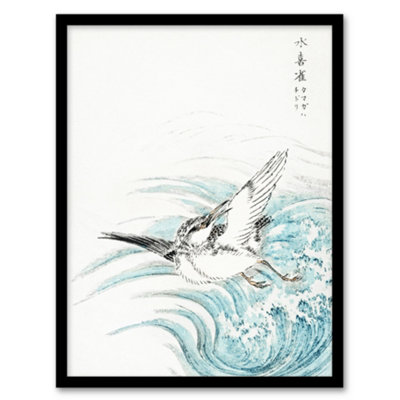 Artery8 Numata Kashu Framed Wall Art Print Mongolian Plover JapanA3 Size from B&Q