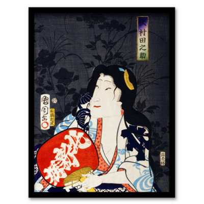 Artery8 Toyohara Kunichika Framed Wall Art Ukiyoe Portrait Of An Actress - A3 Size