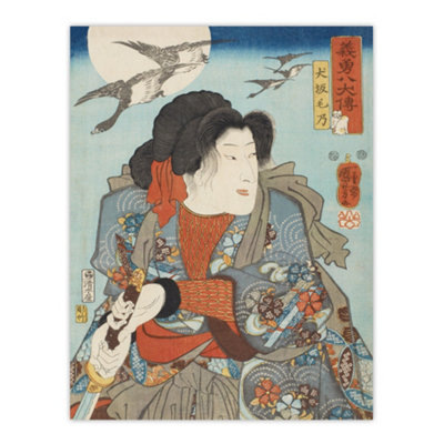 Artery8 Kabuki Actor As Hero Inusaka Keno Kuniyoshi Wall Art Poster Print 12X16" from B&Q
