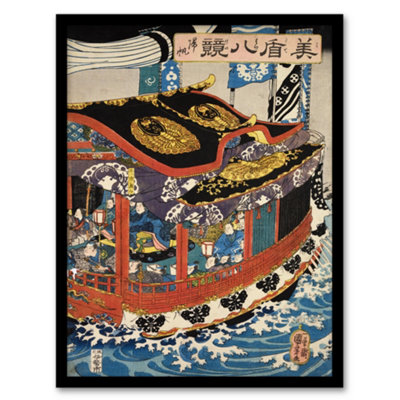 Artery8 Boat Sails Vintage Japanese Ukiyo E Kuniyoshi Framed Wall Art Print 12X16" from B&Q