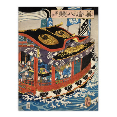 Artery8 Boat Sails Vintage Japanese Ukiyo E Kuniyoshi Wall Art Poster Print 12X16" from B&Q