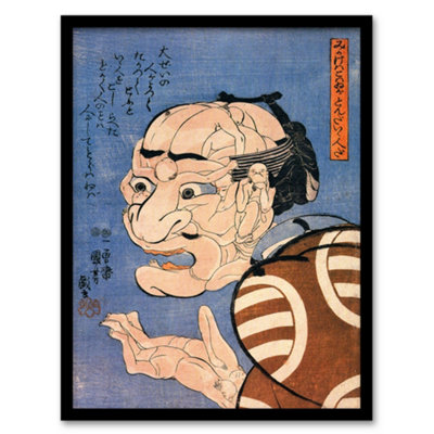 Artery8 Man Portrait From Interlocking Bodies Kuniyoshi Framed Wall Art Print A3 from B&Q