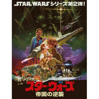 Star Wars Noriyoshi Ohrai Canvas Print Multicoloured (40.5Cm X 30.5Cm X 2Cm) from B&Q