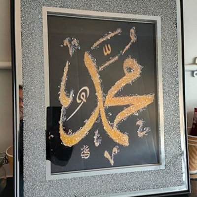 Biznest Muhammad (Pbuh) Crushed Jewel Islamic Wall ArtIslamic Home Decor Arabic Calligraphy Islamic Art from B&Q