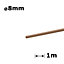 Beech Dowel Flutted Wood Rod Pegs 1m - Diameter 8mm - Pack of 10