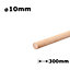 Beech Dowel Smooth Wood Rod Pegs 30cm - Diameter 10mm - Pack of 10