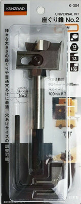 Kanzawa Adjustable Forstner Bit - 34 - 80mm
