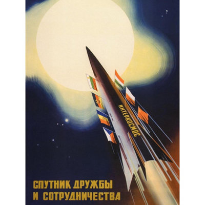 Unframed Wall Art USSR Sputnik Space Sun Friend Rocket - 12X16 inch